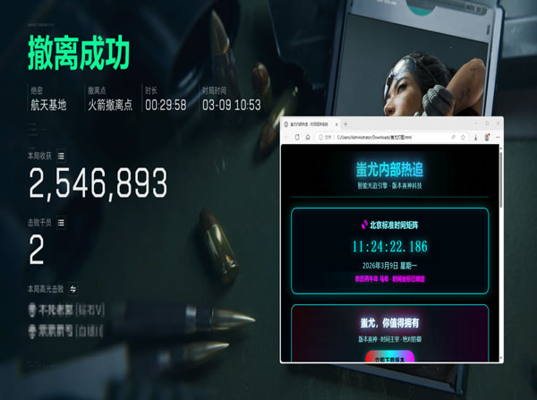 航天魔盒2.5.9